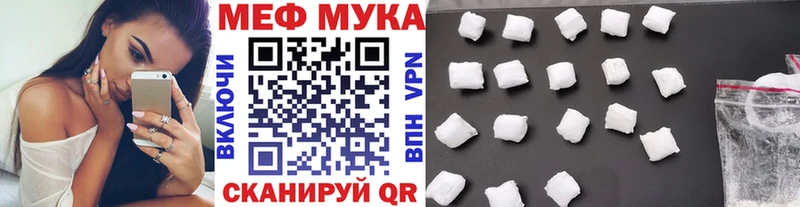 МЕФ VHQ  Дедовск 