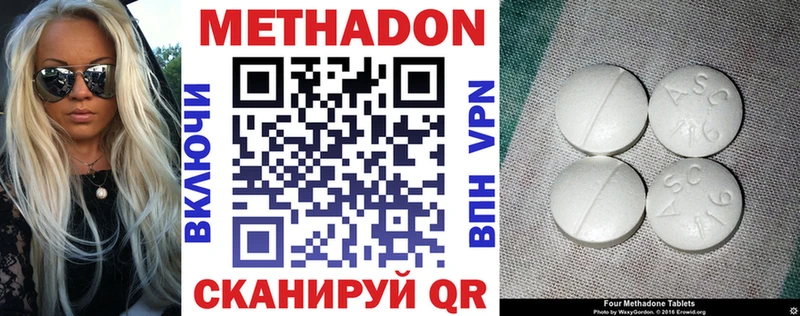 Метадон белоснежный как найти МЕГА как войти Дедовск