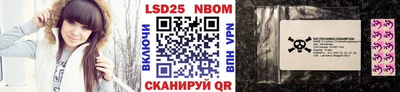 Марки 25I-NBOMe 1500мкг  mega рабочий сайт  Дедовск  цена  